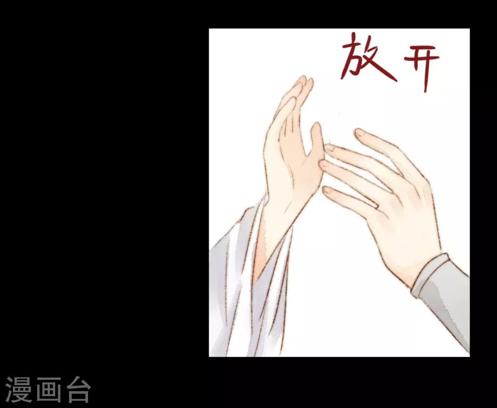 第31话 不若得真心，只愿为浮尘1-第31话