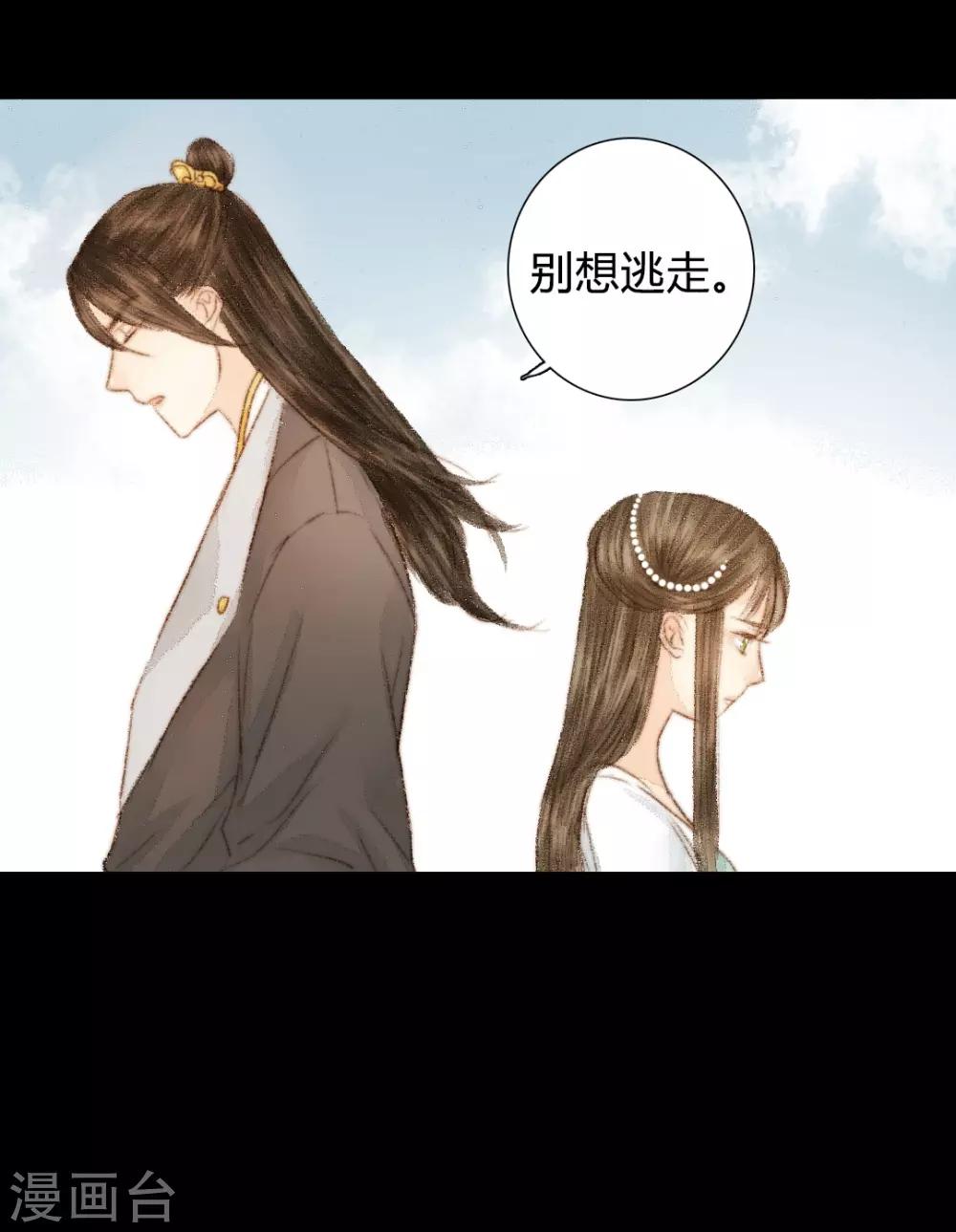 第31话 不若得真心，只愿为浮尘1-第31话