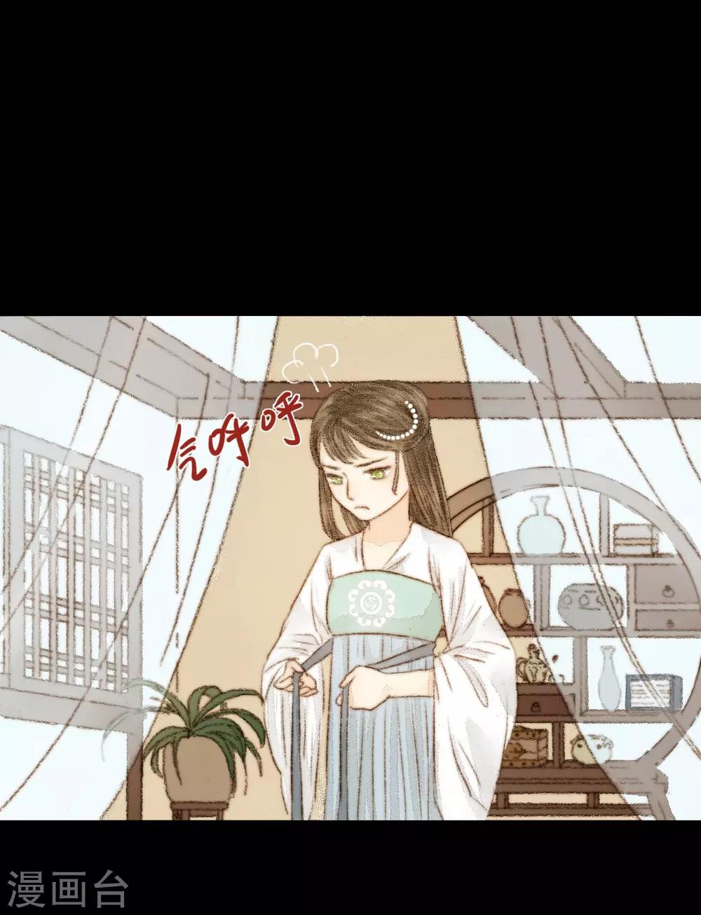 第33话 不若得真心，只愿为浮尘3-第33话