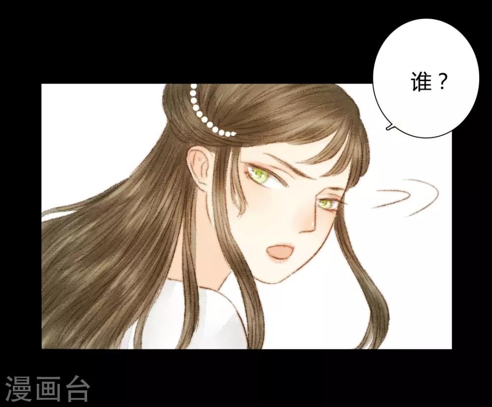 第33话 不若得真心，只愿为浮尘3-第33话