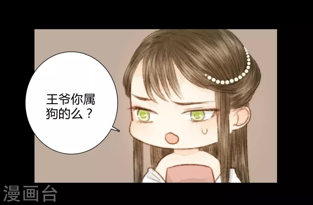 第33话 不若得真心，只愿为浮尘3-第33话