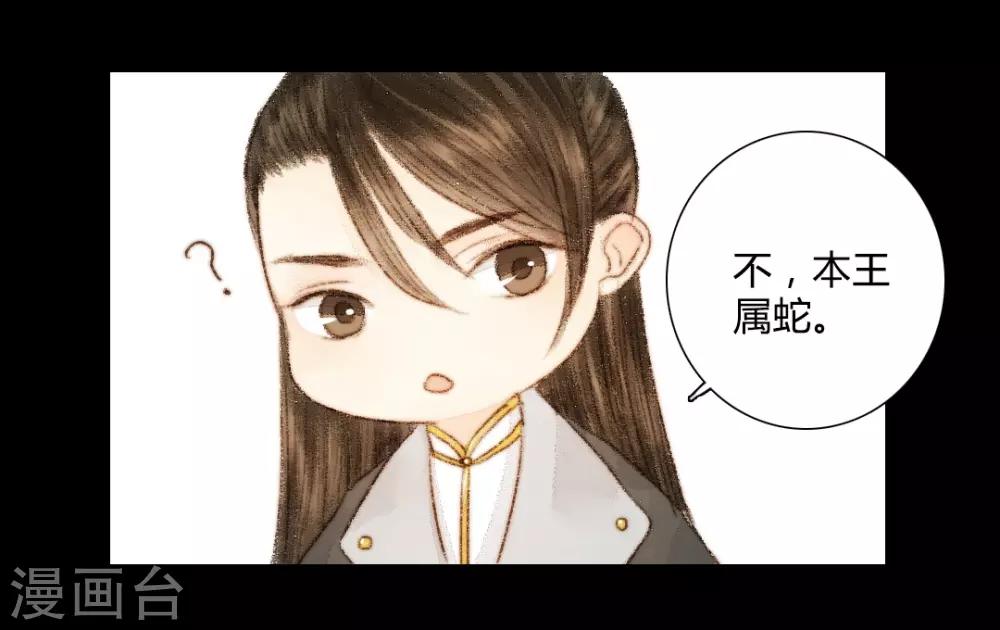 第33话 不若得真心，只愿为浮尘3-第33话