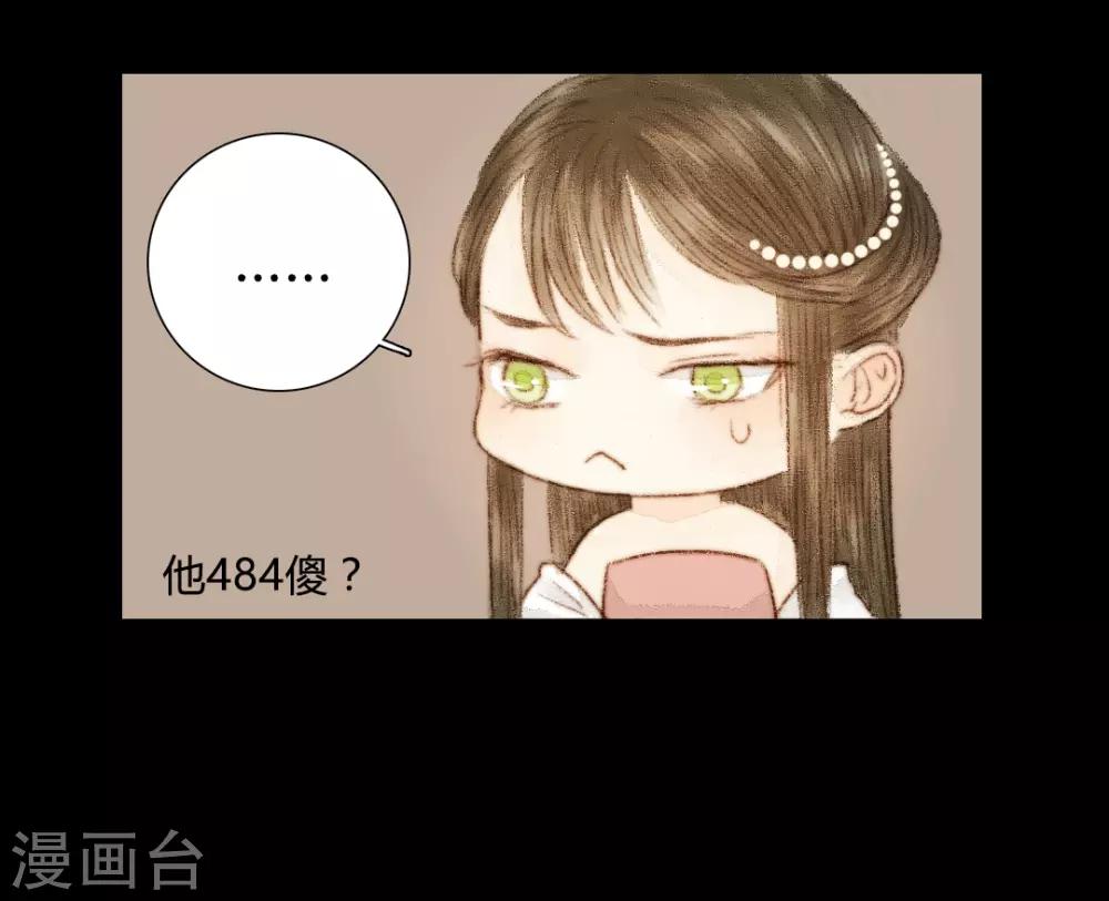 第33话 不若得真心，只愿为浮尘3-第33话