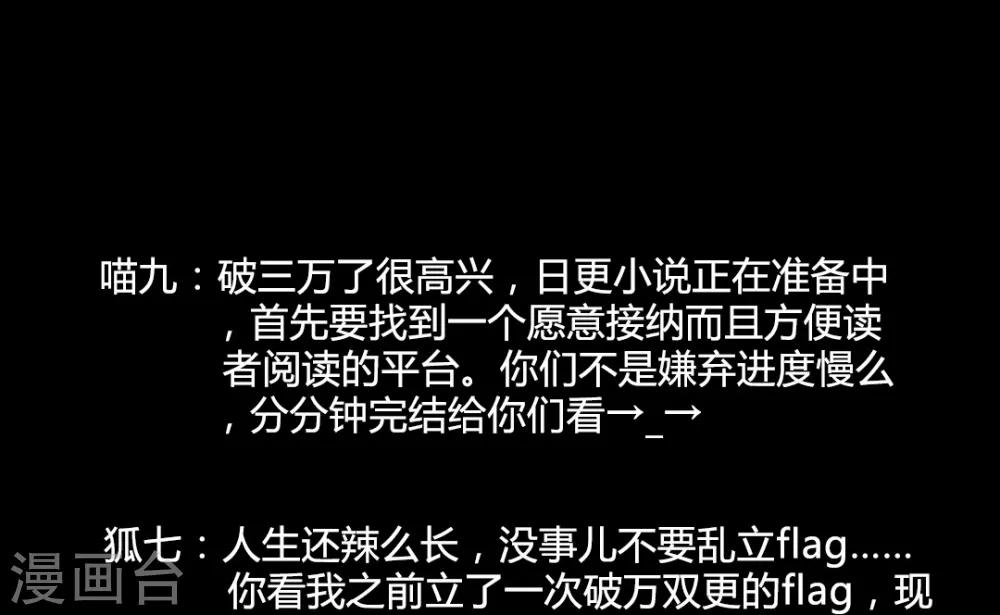 第33话 不若得真心，只愿为浮尘3-第33话