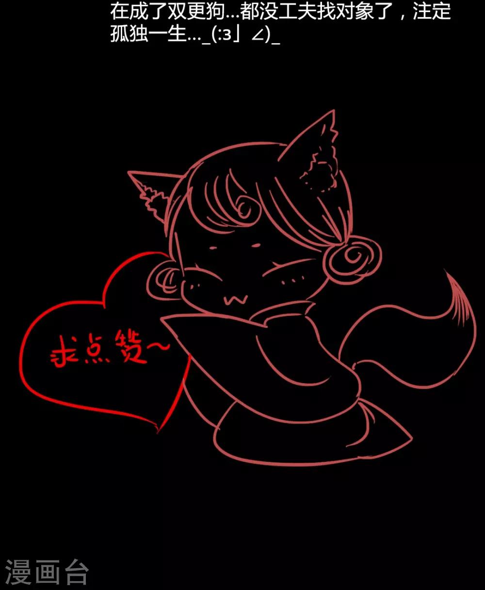 第33话 不若得真心，只愿为浮尘3-第33话