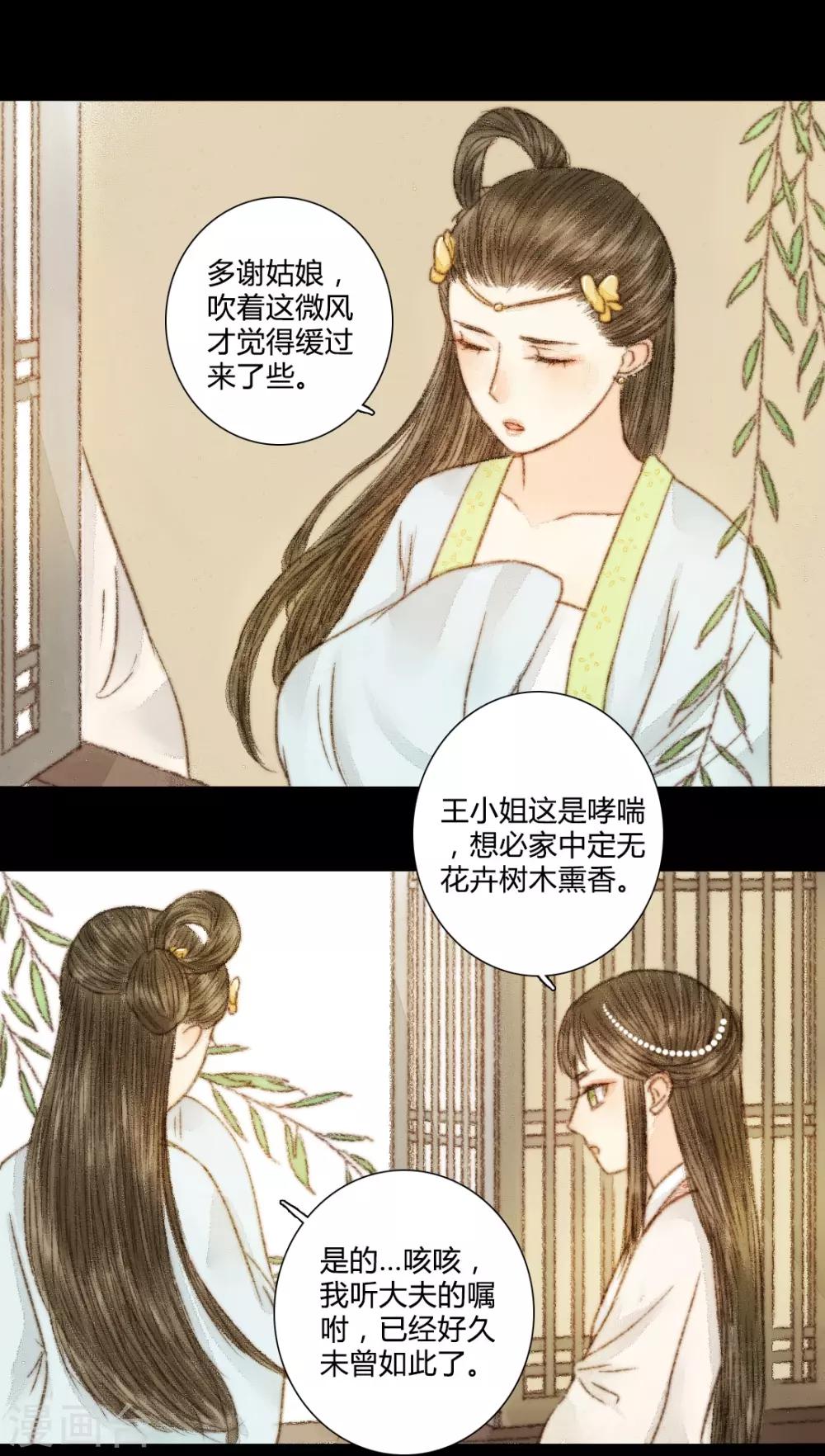 第35话 与君相识，与君相离2-第35话