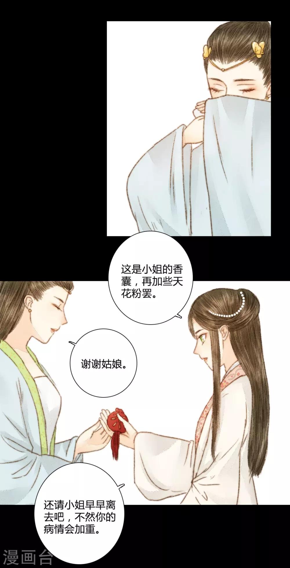第35话 与君相识，与君相离2-第35话