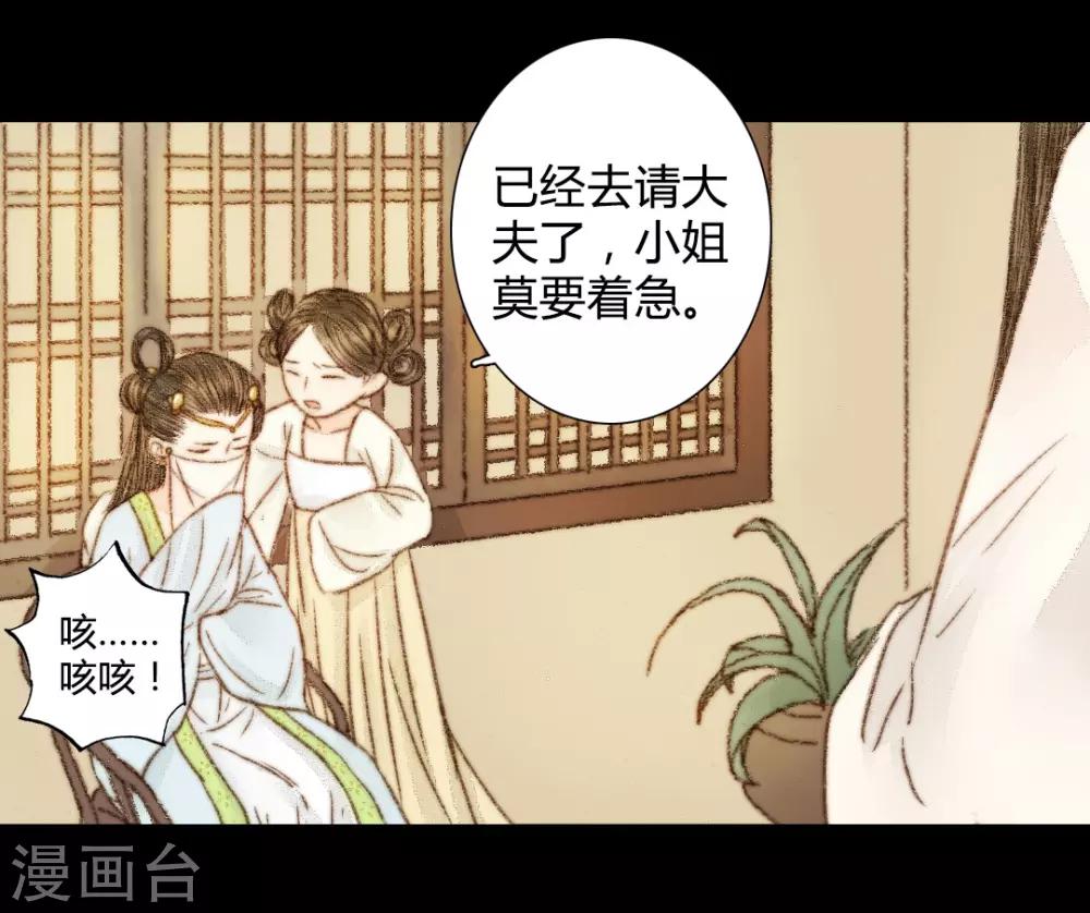 第35话 与君相识，与君相离2-第35话