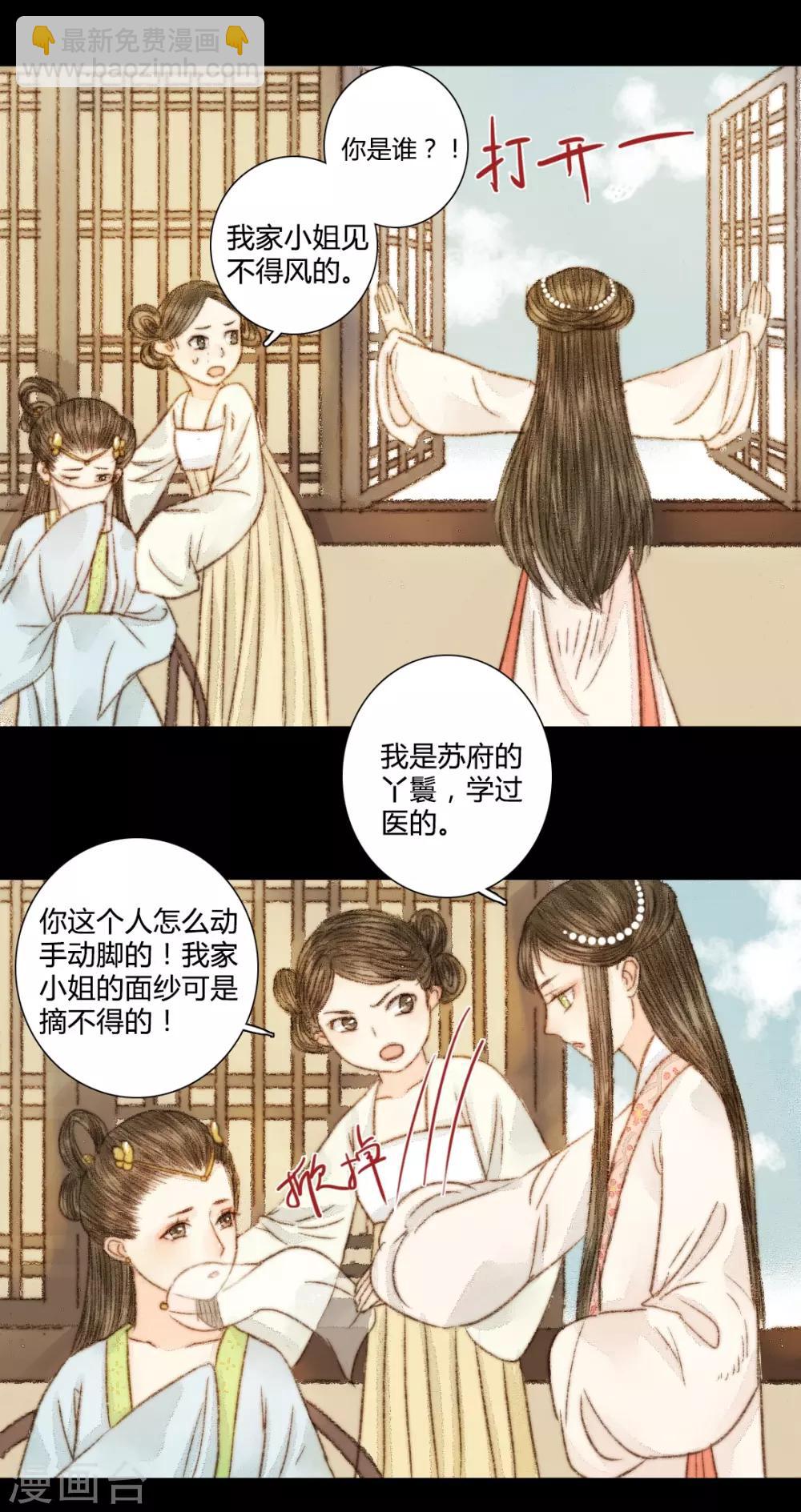 第35话 与君相识，与君相离2-第35话