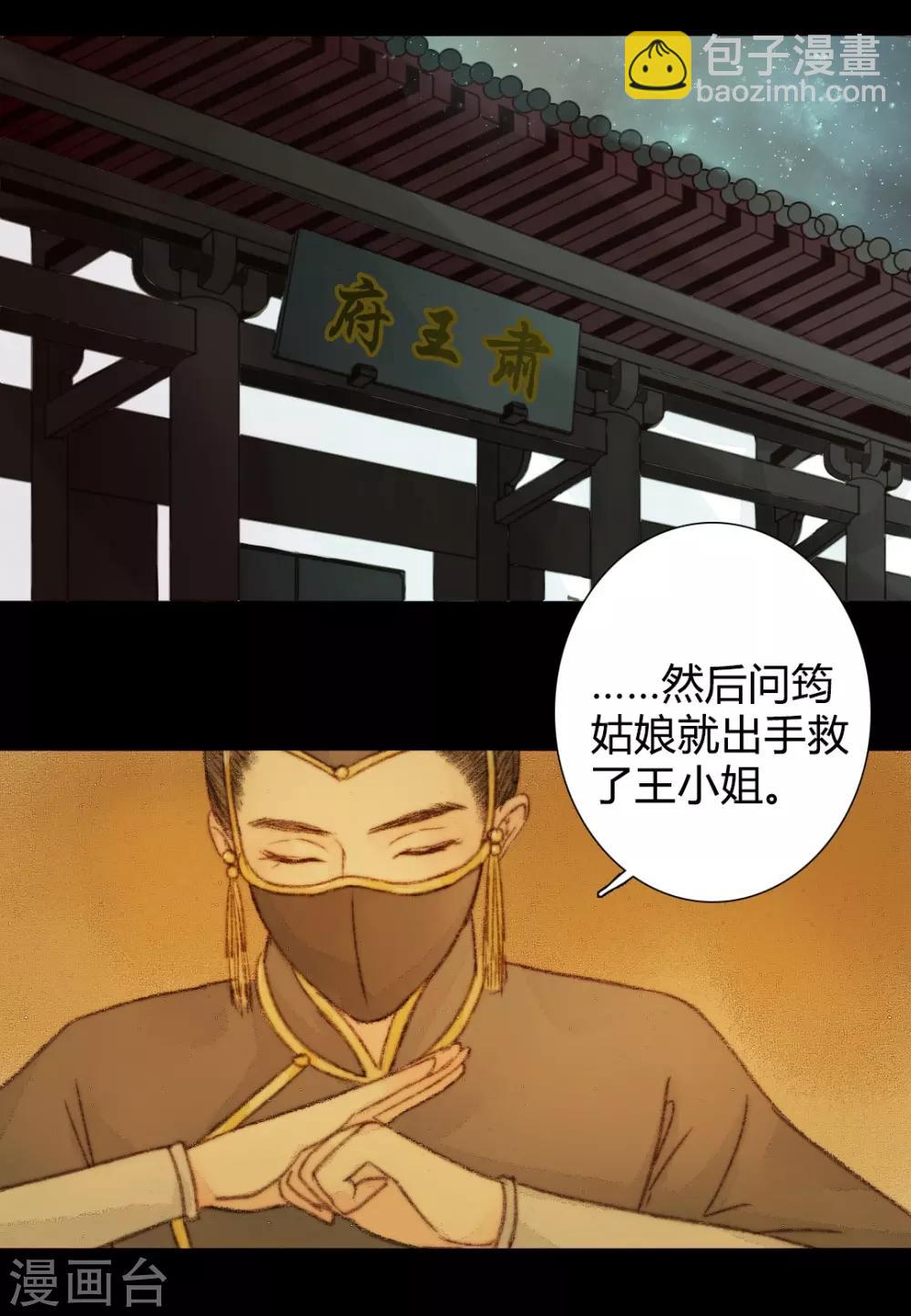 第37话 晓之以理，动之以情1-第37话
