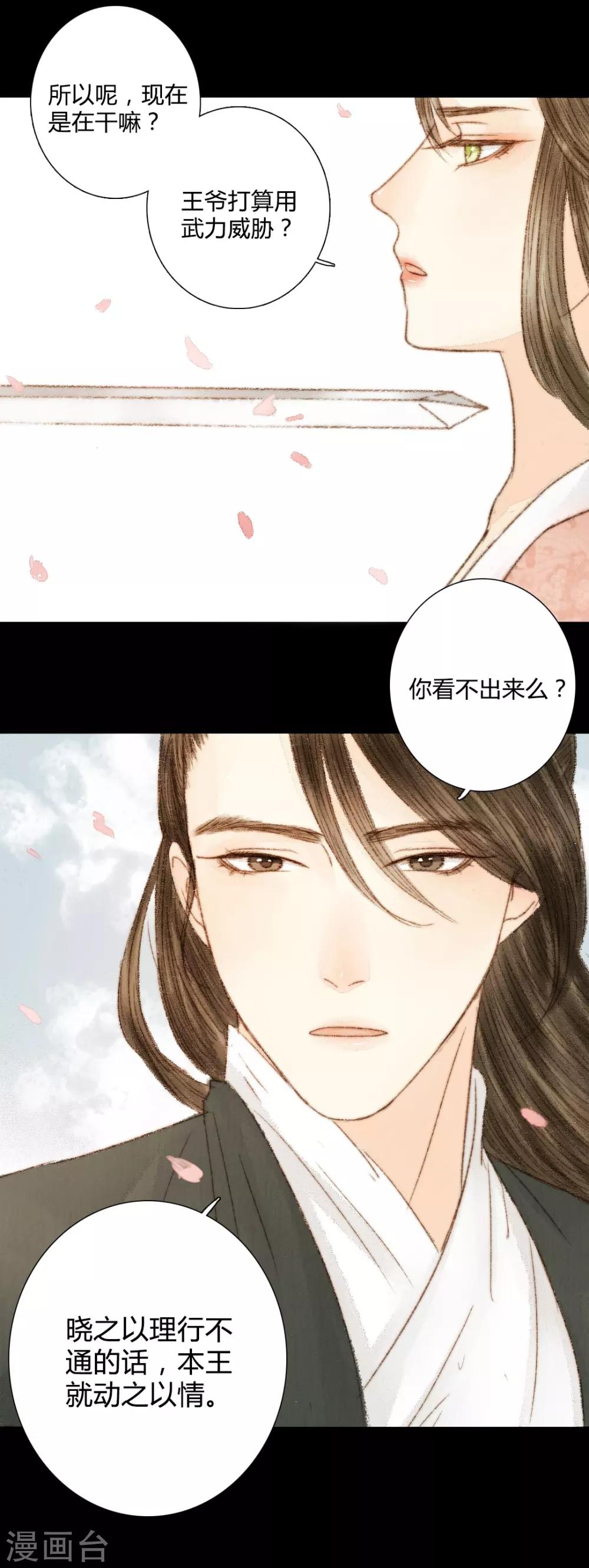 第37话 晓之以理，动之以情1-第37话