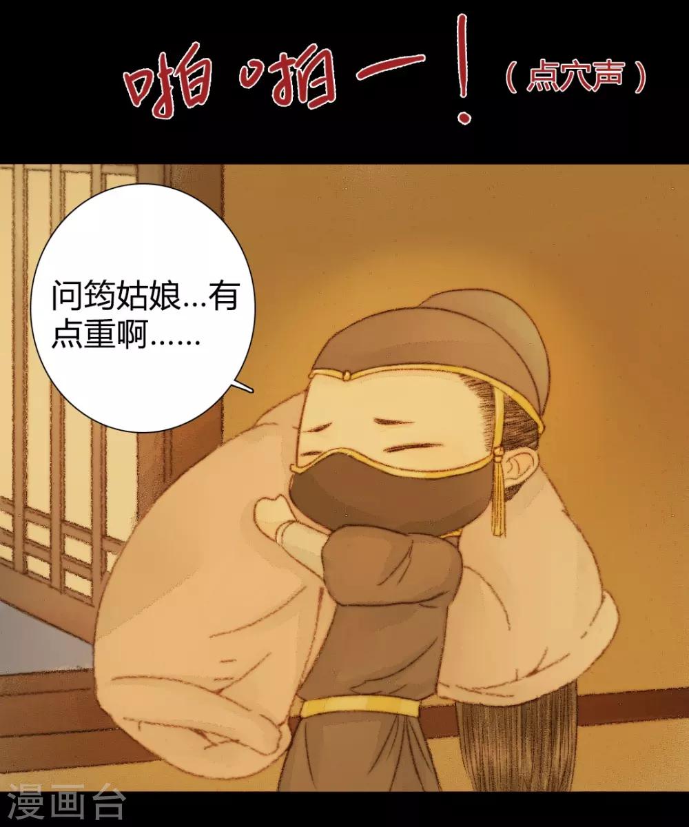 第37话 晓之以理，动之以情1-第37话