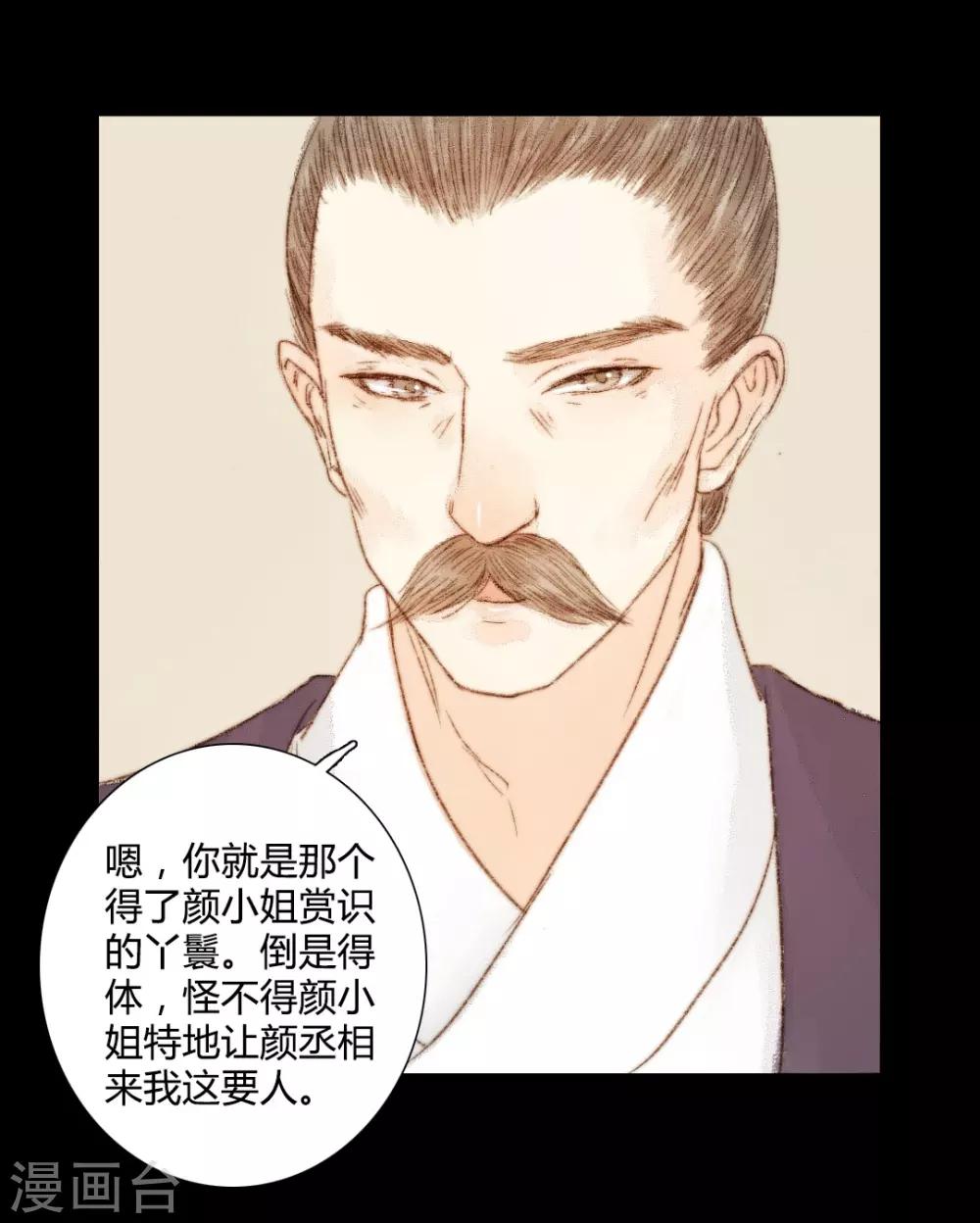 第39话 晓之以理，动之以情3-第39话