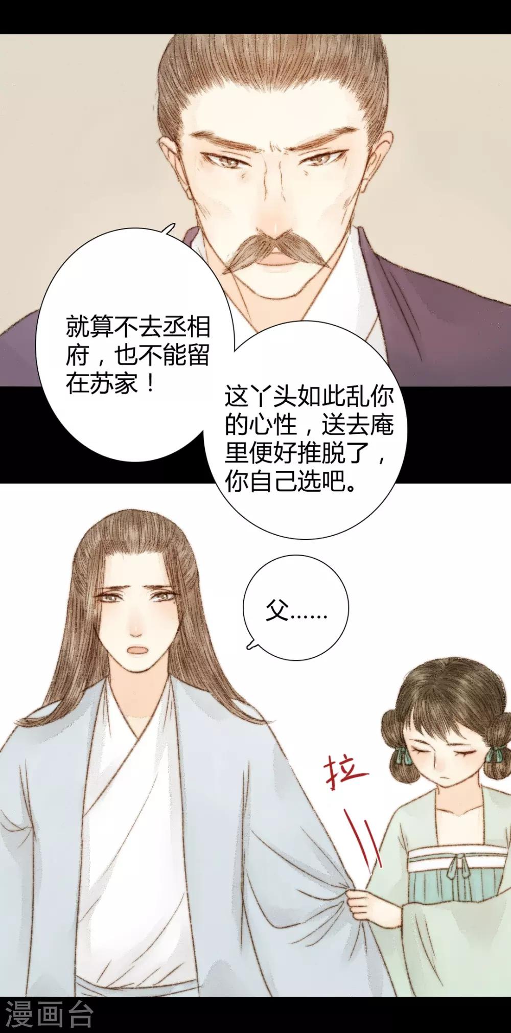 第39话 晓之以理，动之以情3-第39话