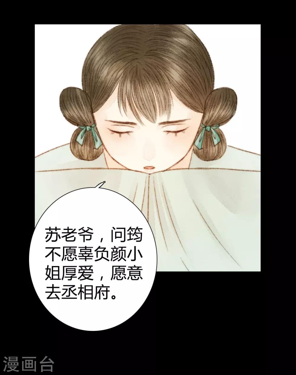 第39话 晓之以理，动之以情3-第39话