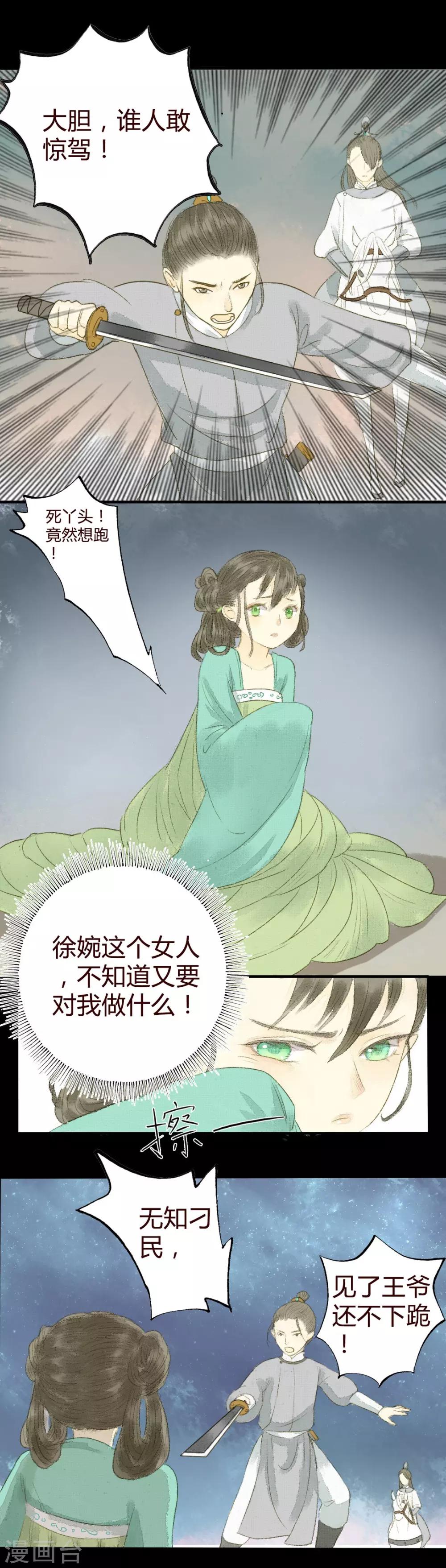 第5话 王爷无情青楼有爱-第5话