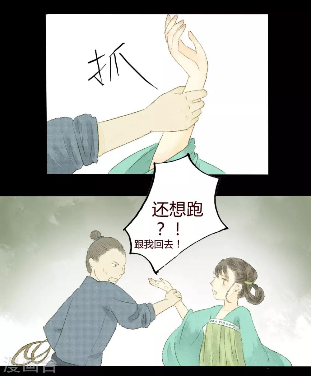 第5话 王爷无情青楼有爱-第5话
