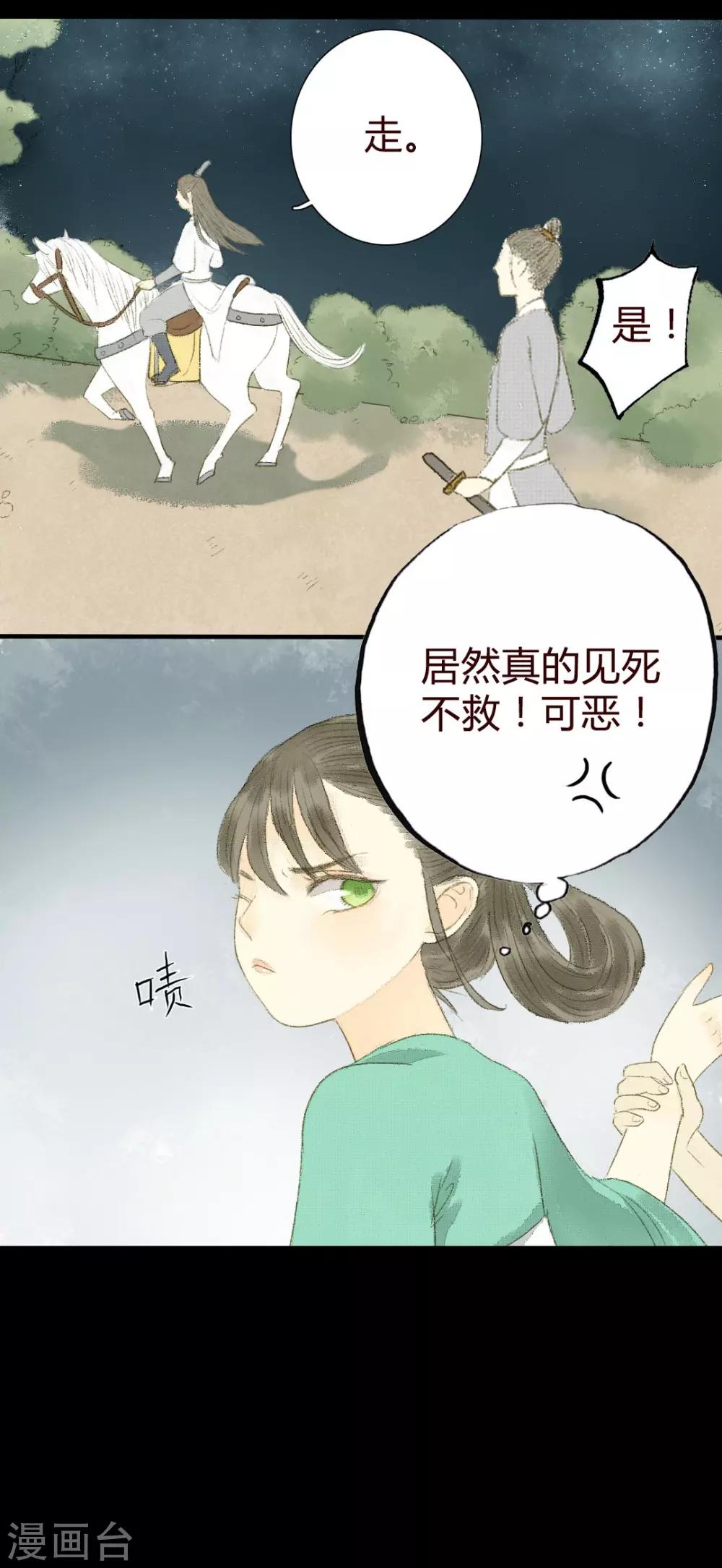 第5话 王爷无情青楼有爱-第5话