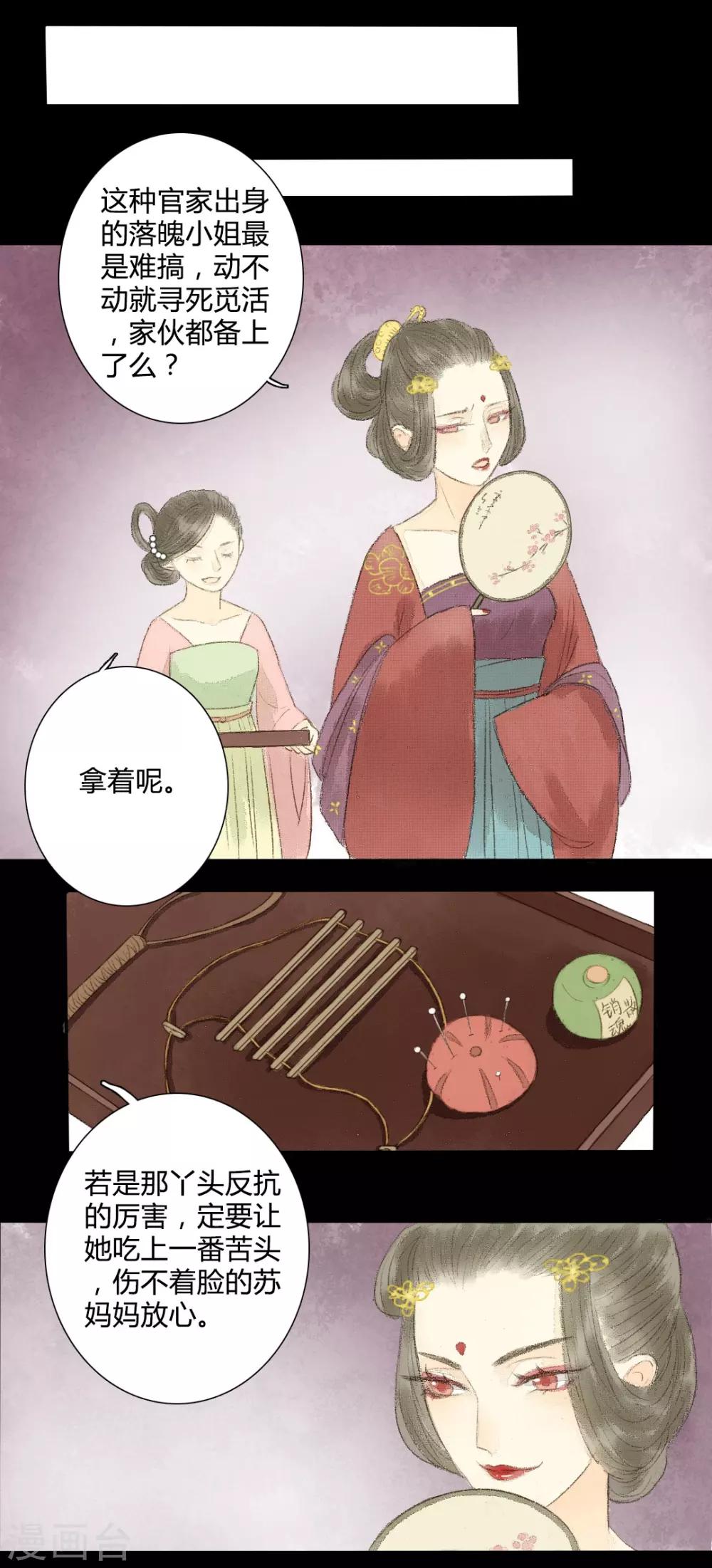 第5话 王爷无情青楼有爱-第5话