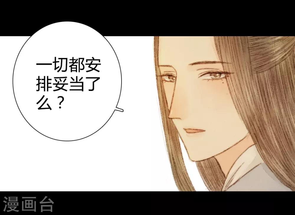 第41话 山人自有妙计-第41话