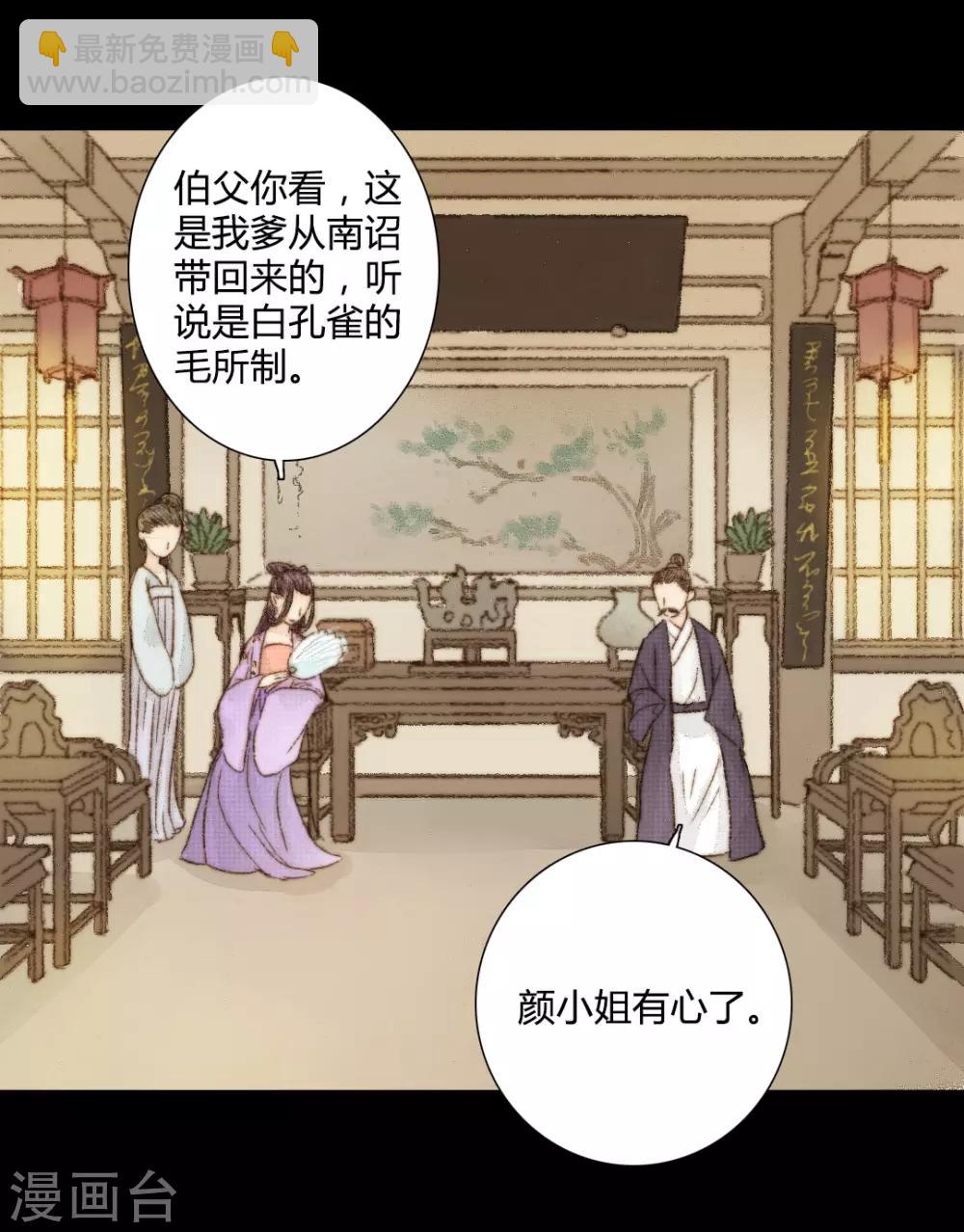第41话 山人自有妙计-第41话