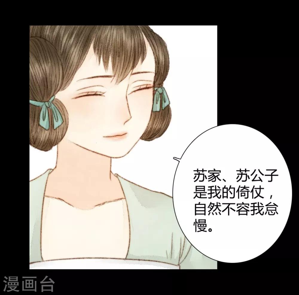 第41话 山人自有妙计-第41话