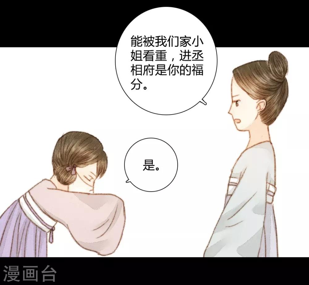 第41话 山人自有妙计-第41话