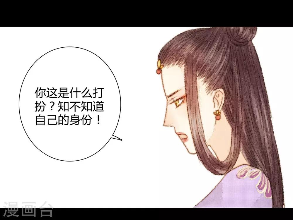 第41话 山人自有妙计-第41话