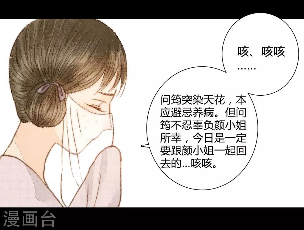 第41话 山人自有妙计-第41话