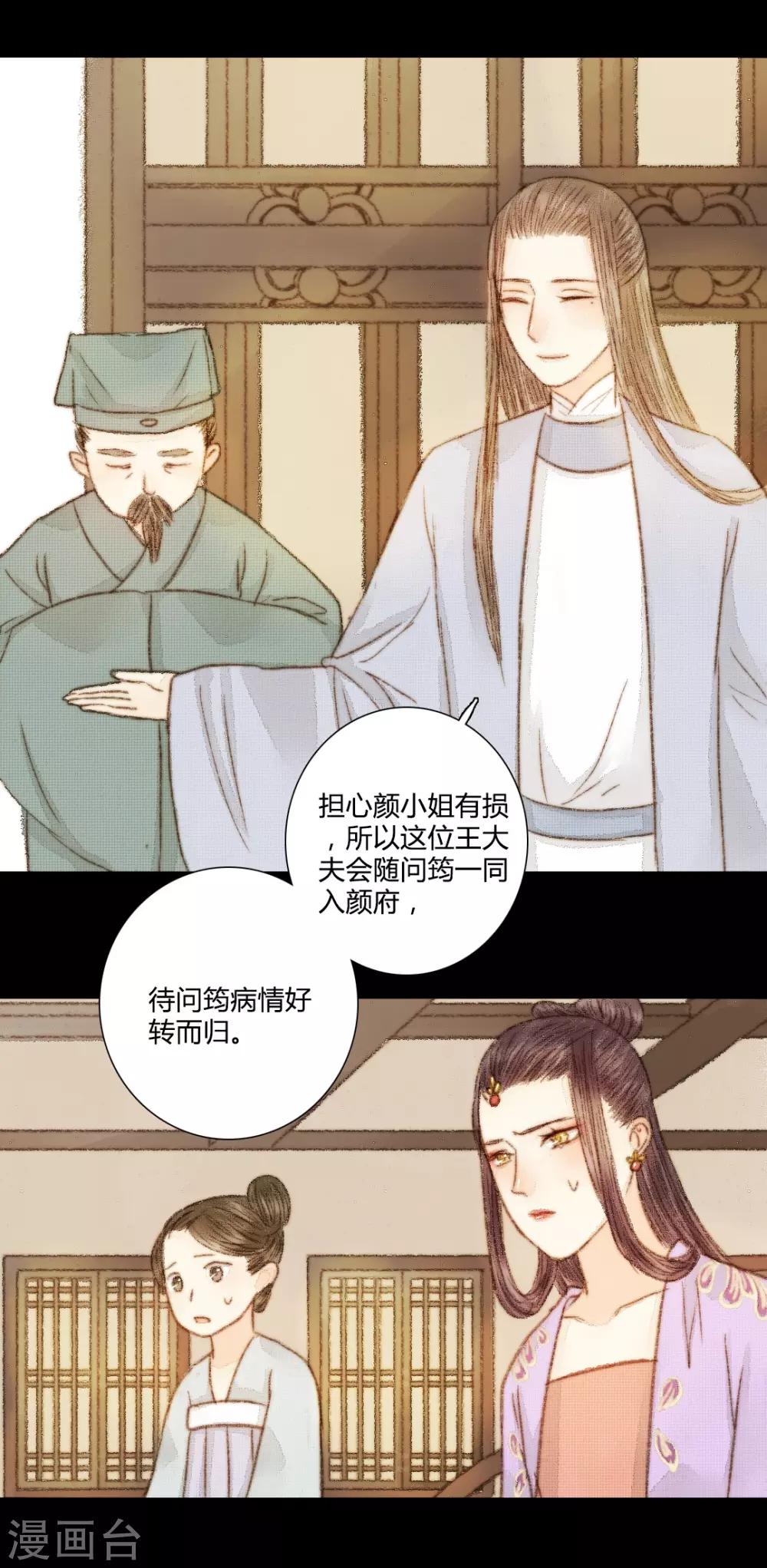 第41话 山人自有妙计-第41话