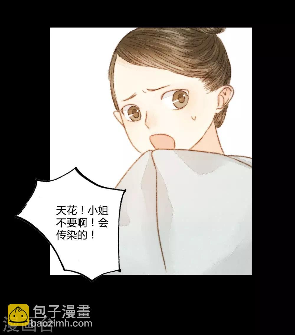 第41话 山人自有妙计-第41话