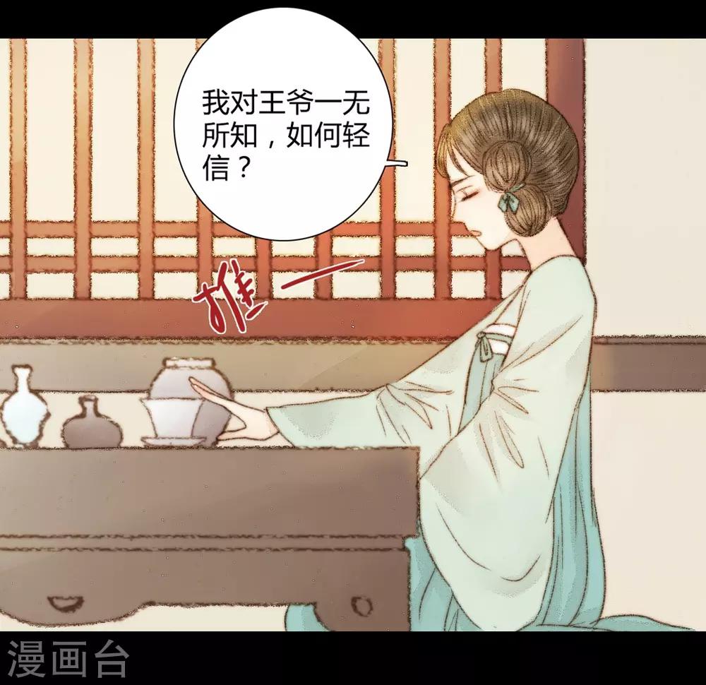 第41话 山人自有妙计-第41话