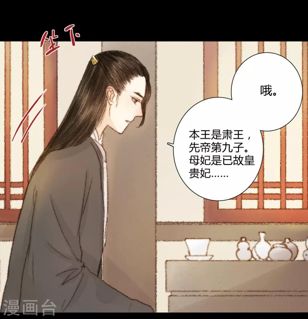 第41话 山人自有妙计-第41话