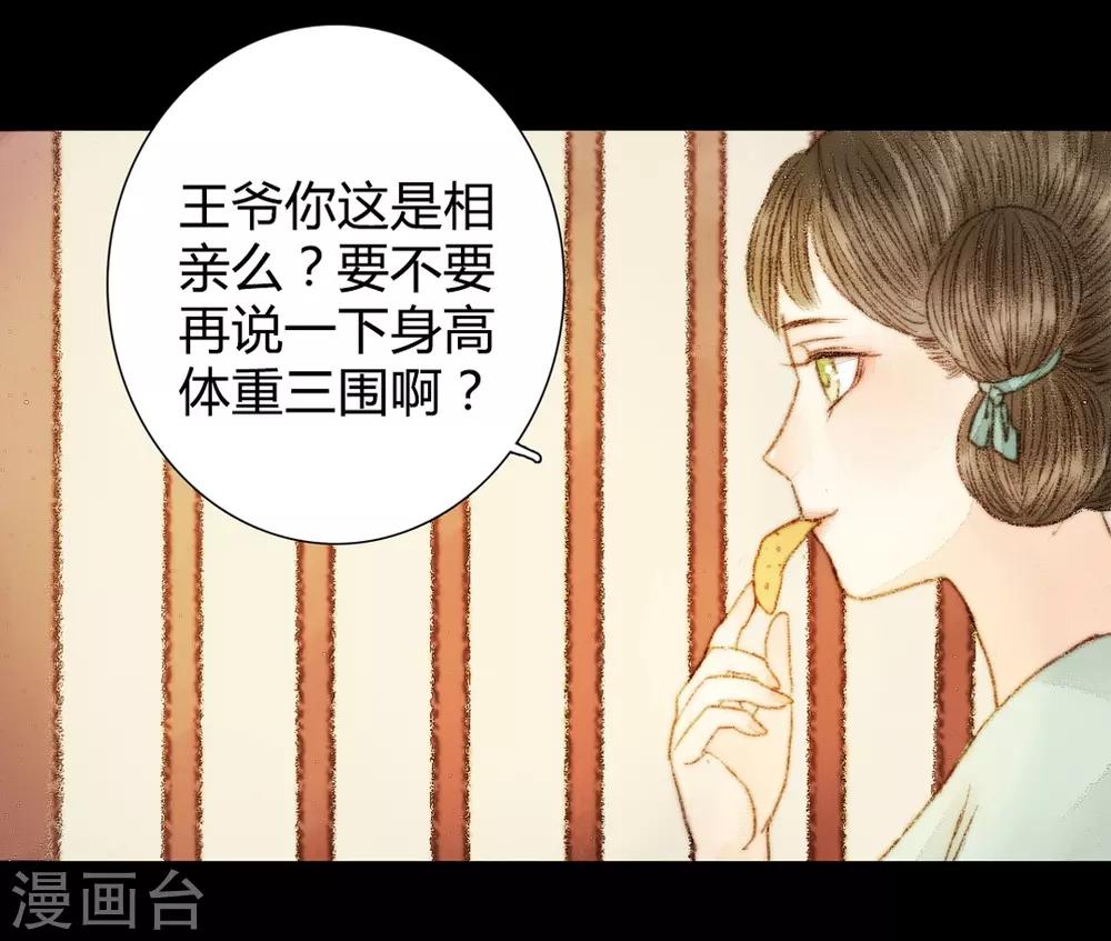 第41话 山人自有妙计-第41话