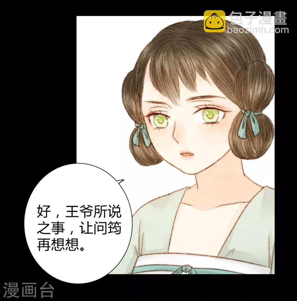 第41话 山人自有妙计-第41话