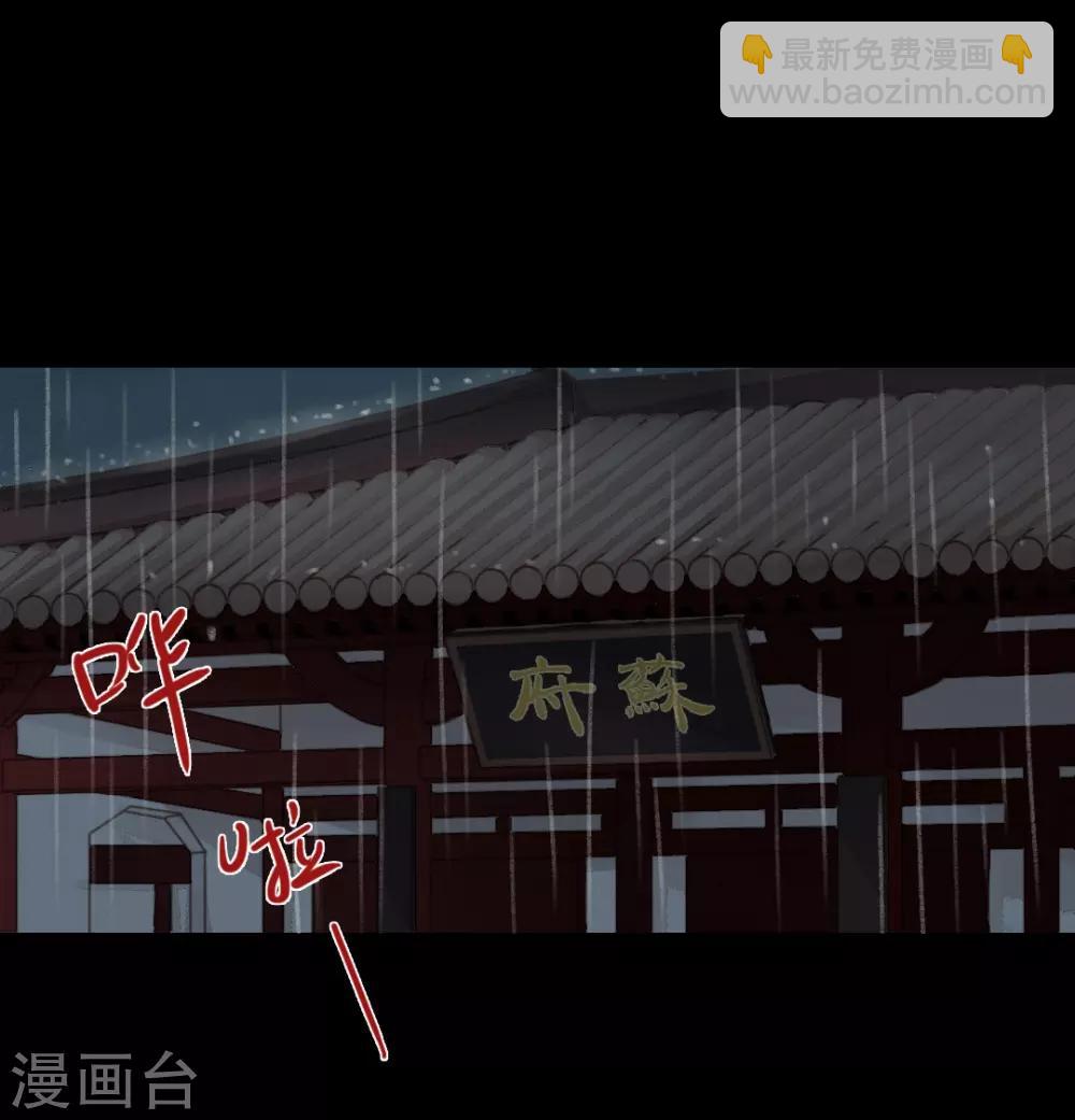 第43话 宫中突来的请求-第43话