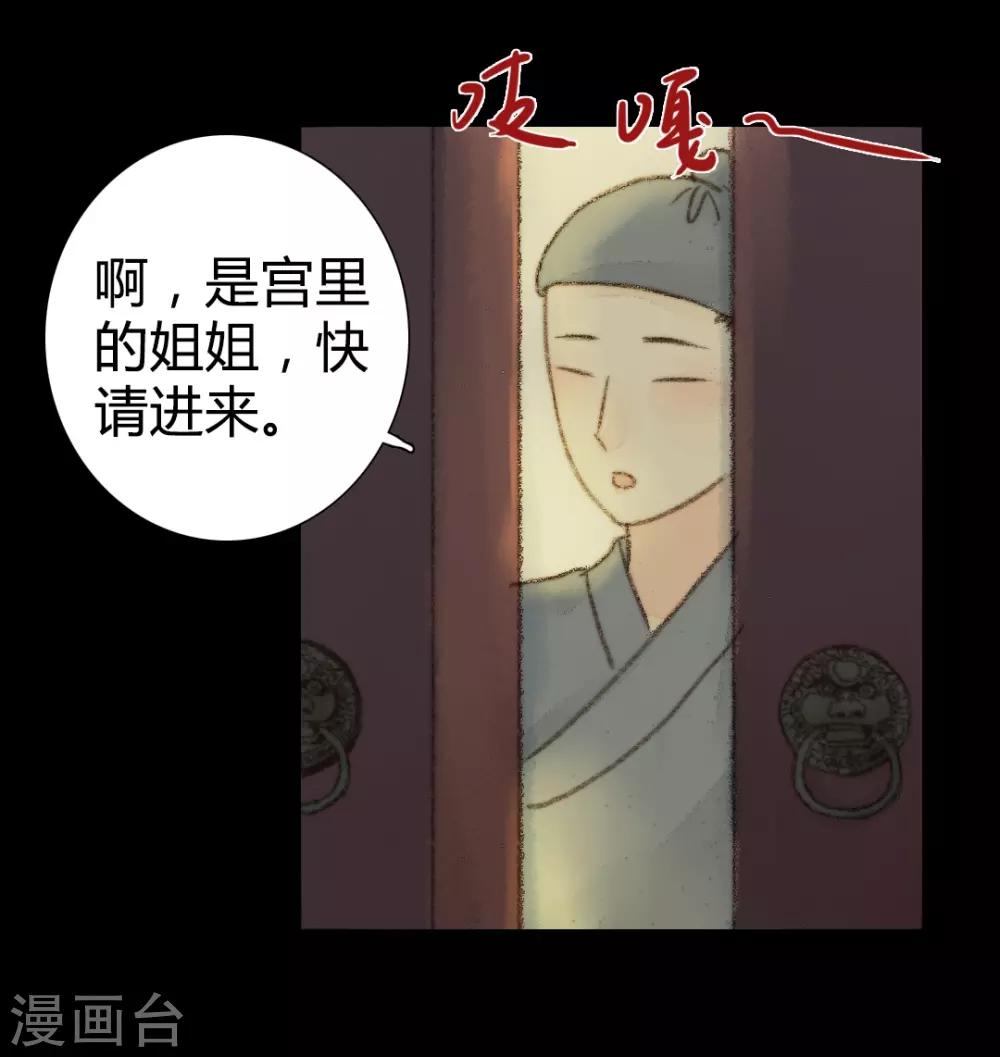 第43话 宫中突来的请求-第43话