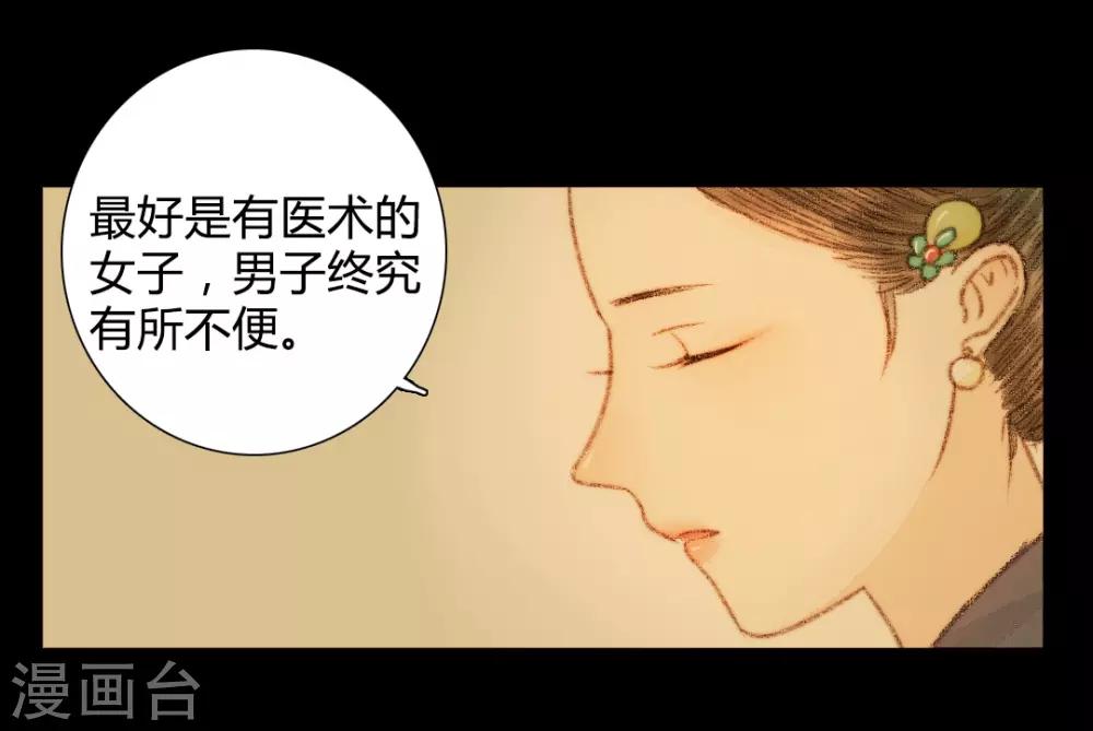 第43话 宫中突来的请求-第43话