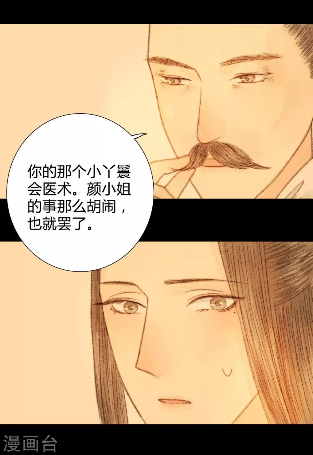 第43话 宫中突来的请求-第43话
