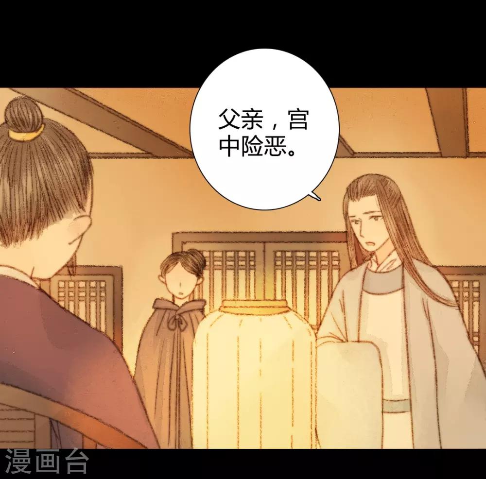 第43话 宫中突来的请求-第43话