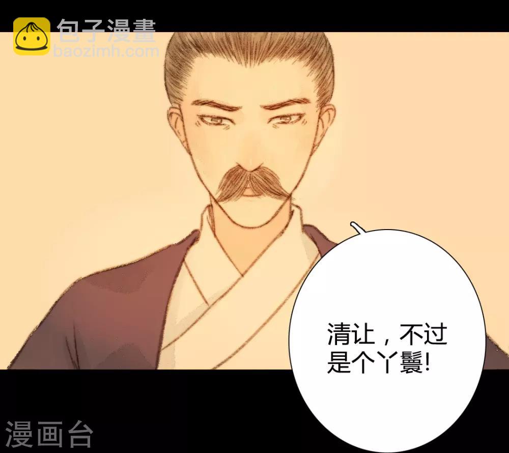 第43话 宫中突来的请求-第43话