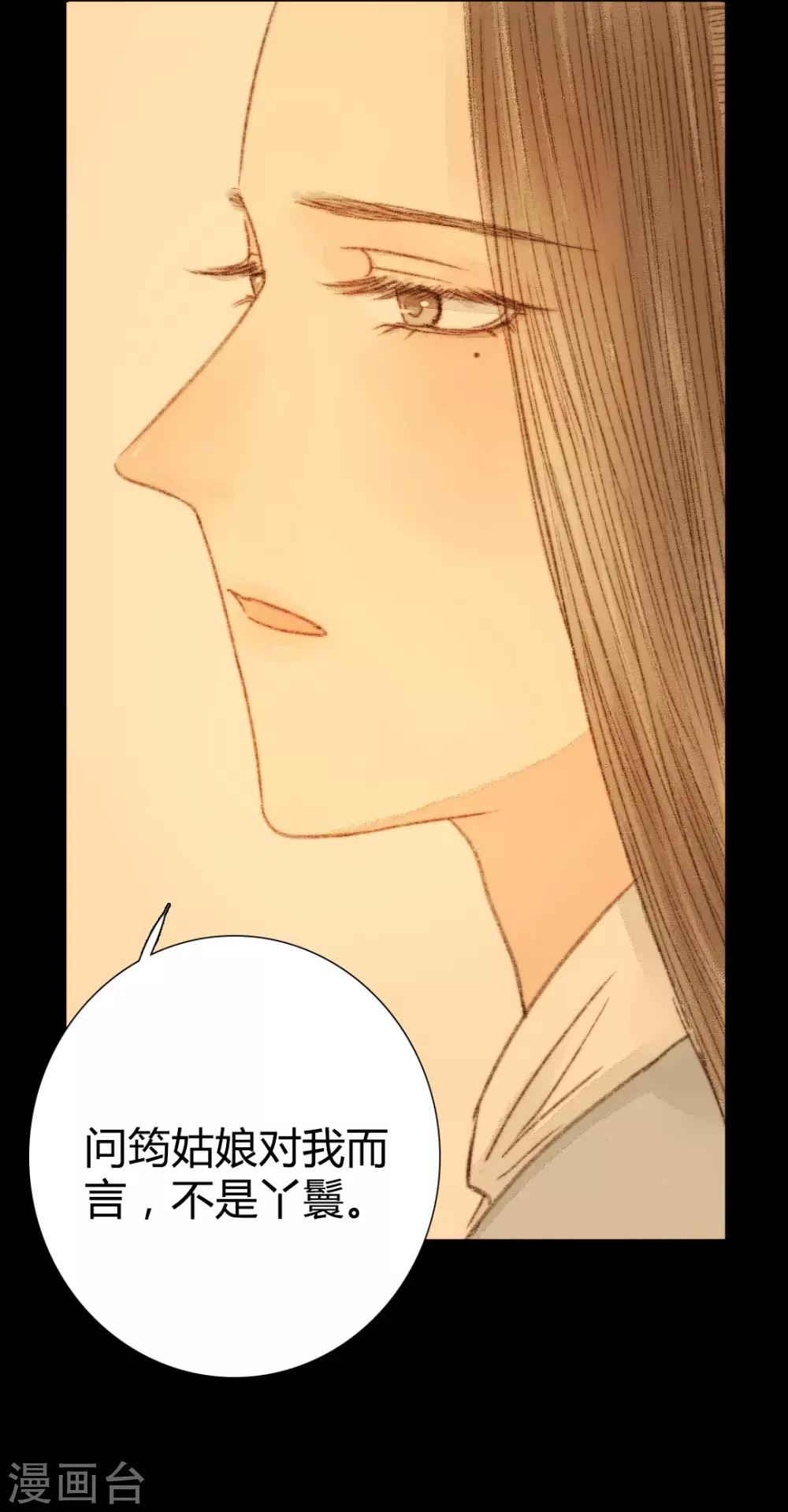 第43话 宫中突来的请求-第43话