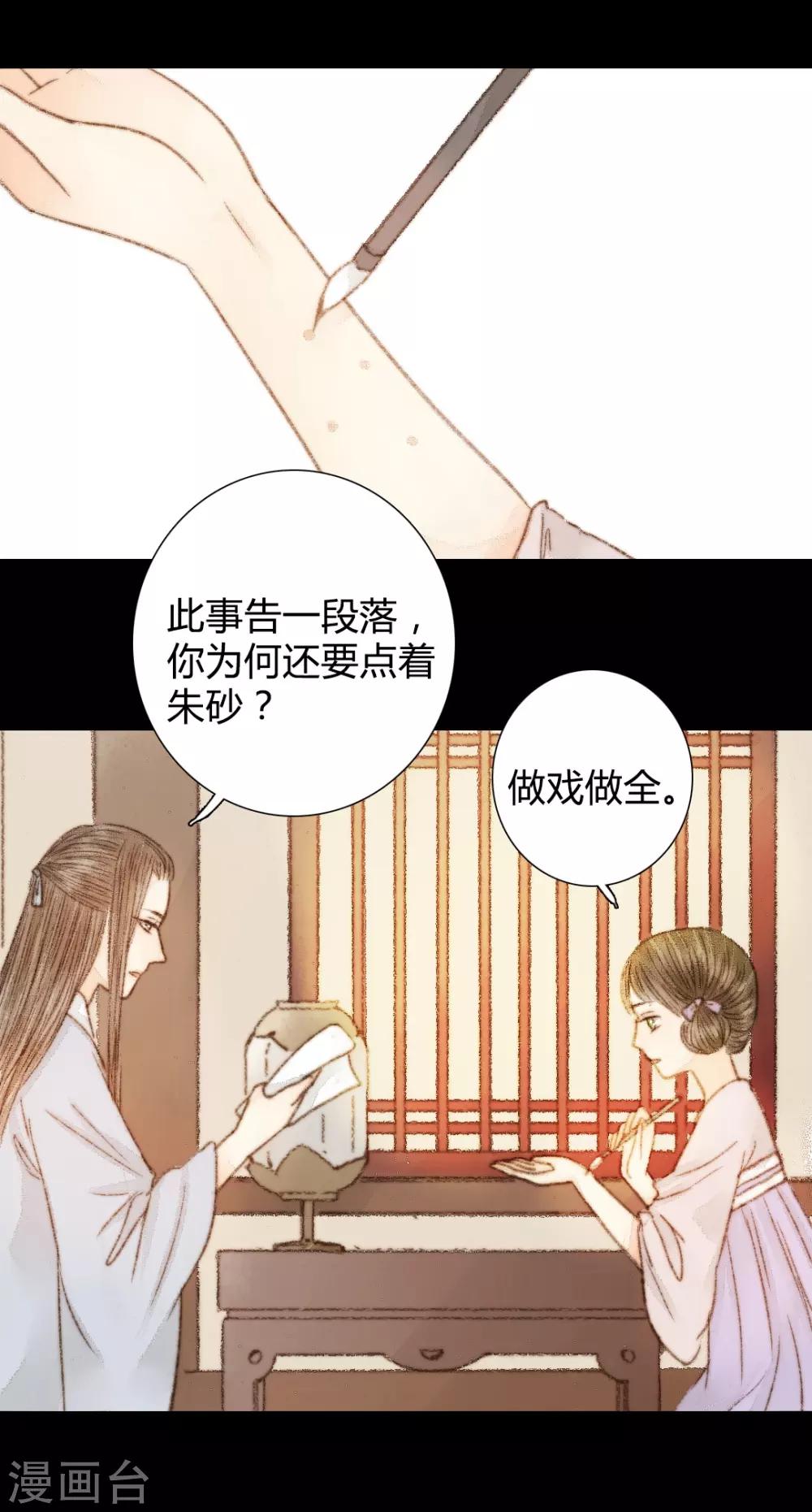 第43话 宫中突来的请求-第43话