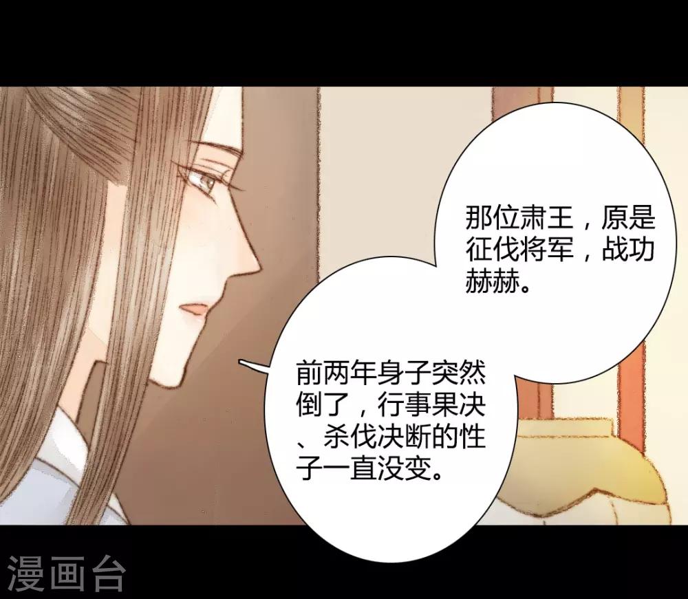 第43话 宫中突来的请求-第43话