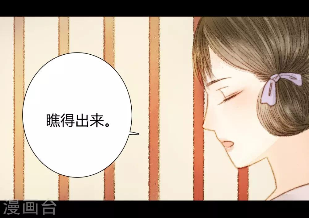 第43话 宫中突来的请求-第43话