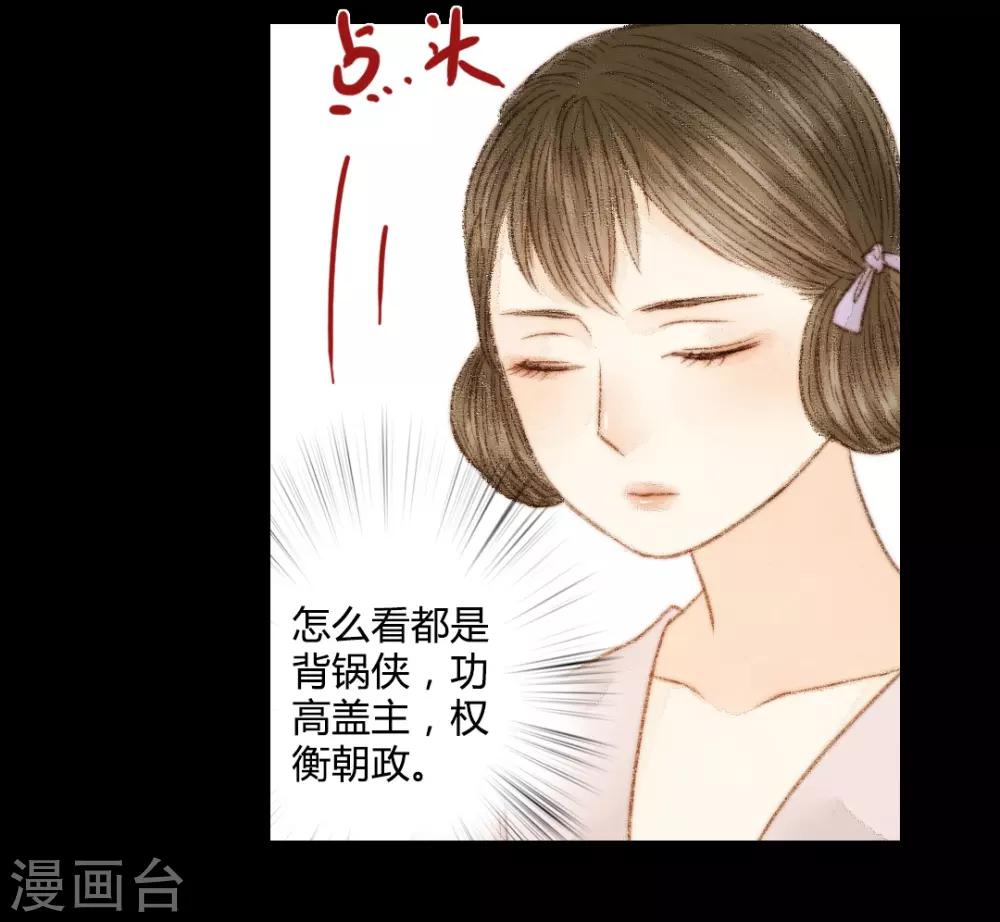 第43话 宫中突来的请求-第43话