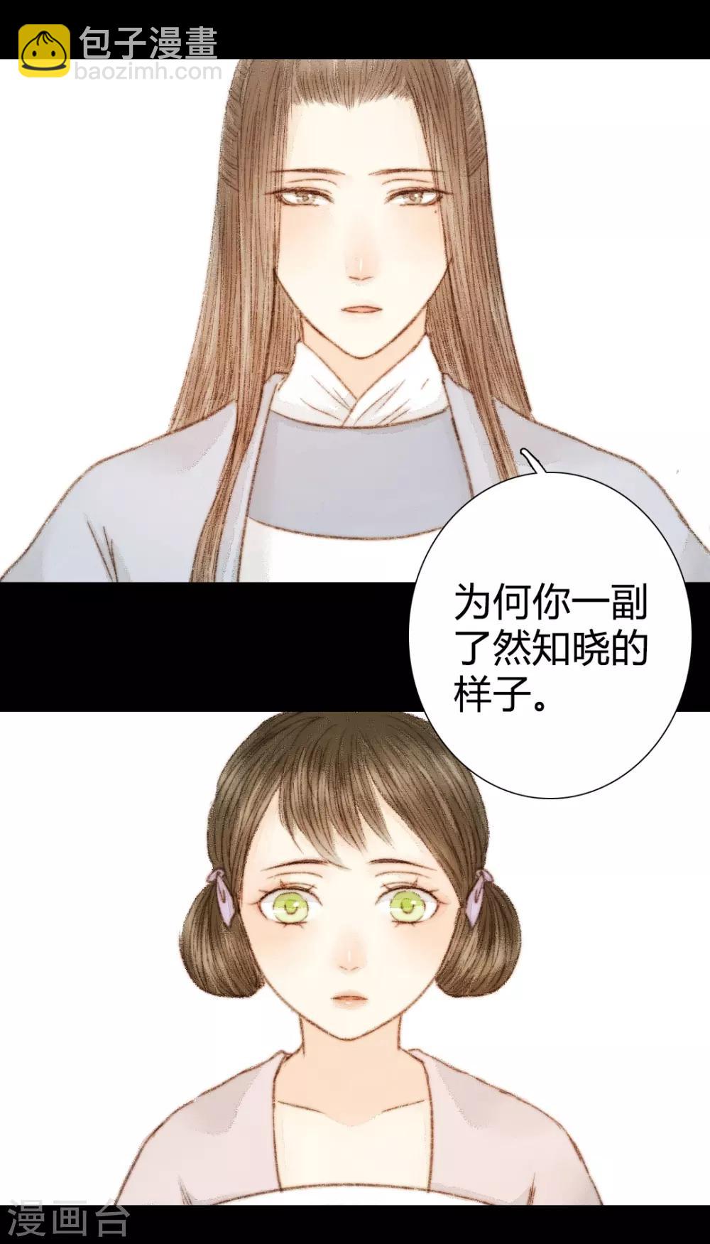 第43话 宫中突来的请求-第43话