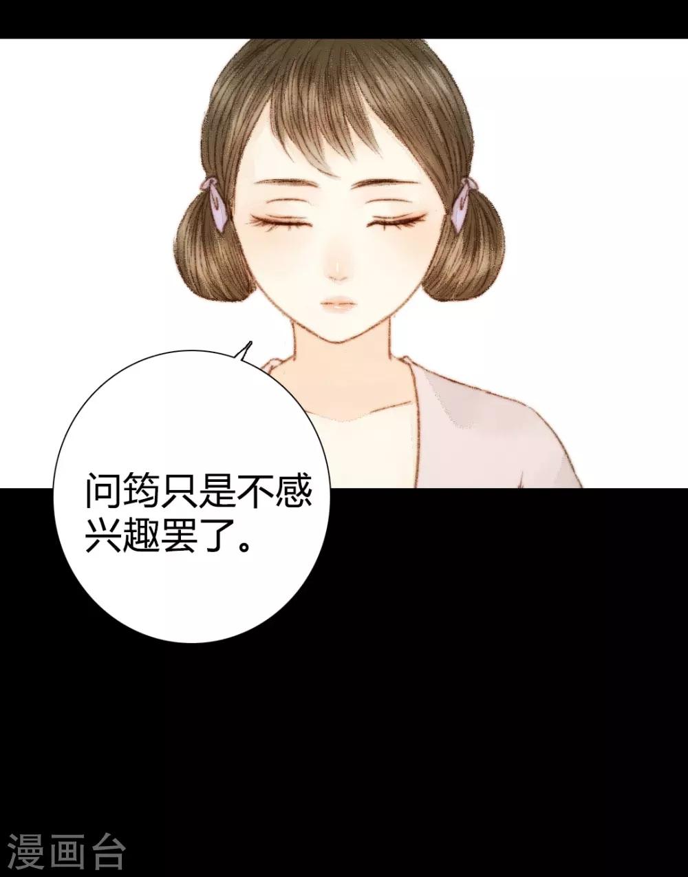 第43话 宫中突来的请求-第43话