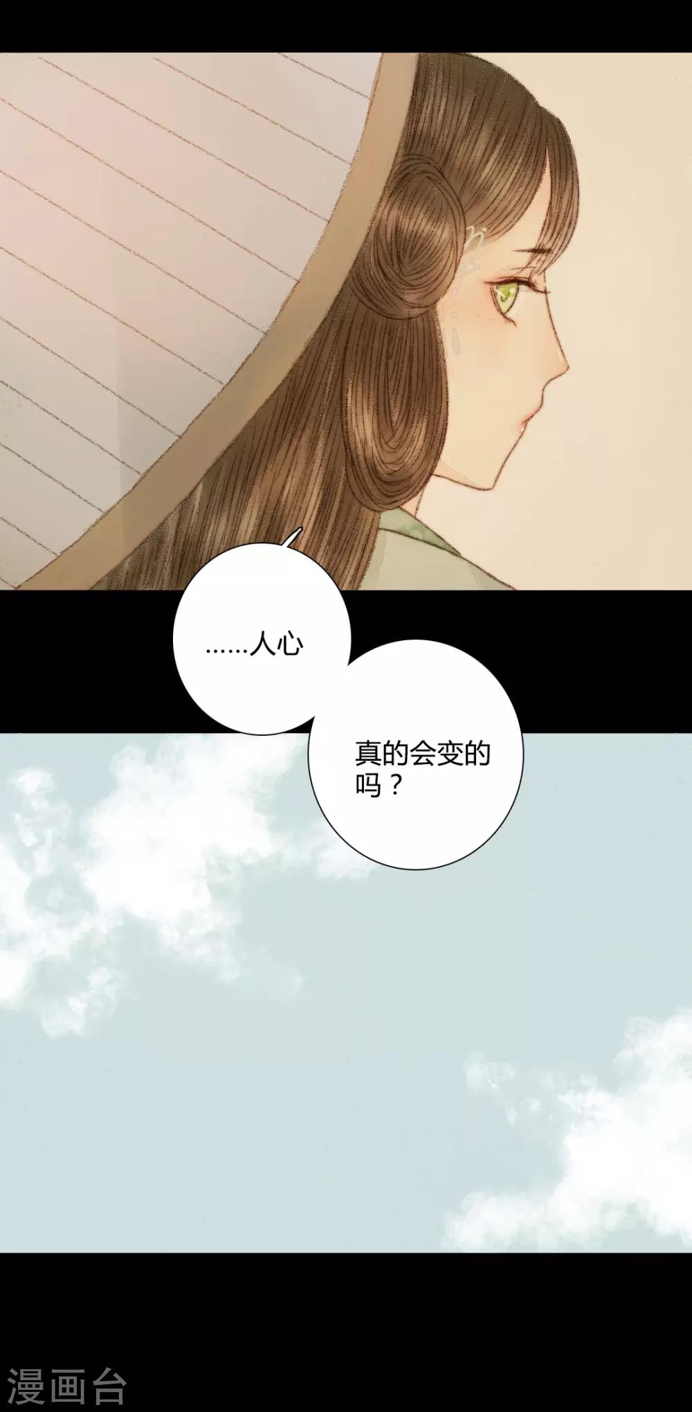 第45话 人心，真的会变吗？-第45话