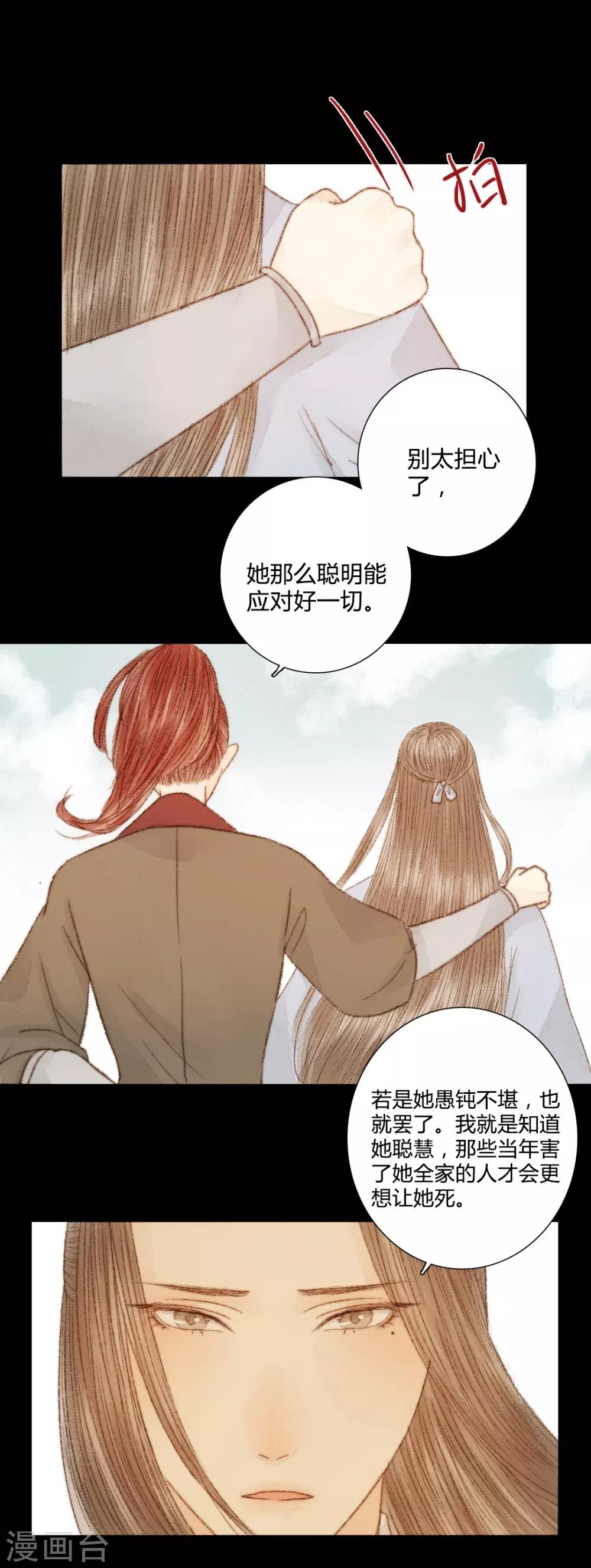 第45话 人心，真的会变吗？-第45话